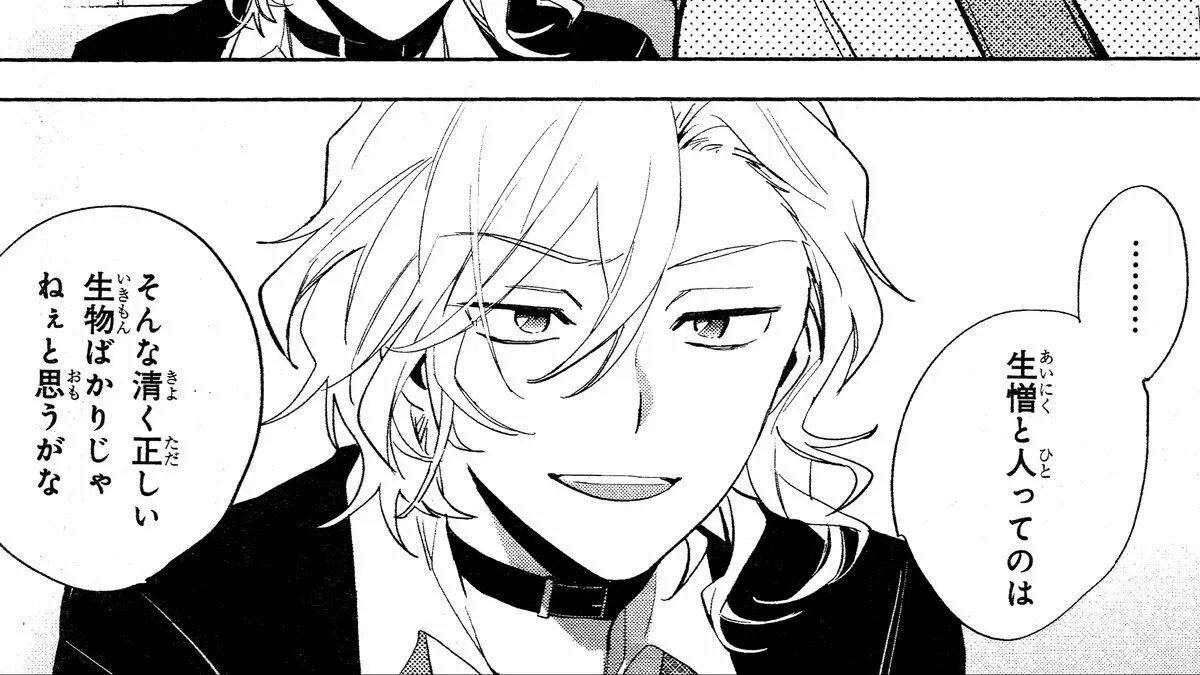 Персонажи бсд. Бсд антология читать. Сигма антология бсд. Дазацу додзинси на русском. Bsd official anthology read.