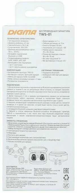 Гарнитура вкладыши digma tws-06 черный беспроводные bluetooth. Гарнитура digma tws-12. Наушники true wireless hiper tws welle white (htw-ktx5). Digma tws. Digma tws.