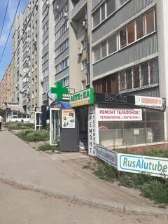 Телефон сервис самара