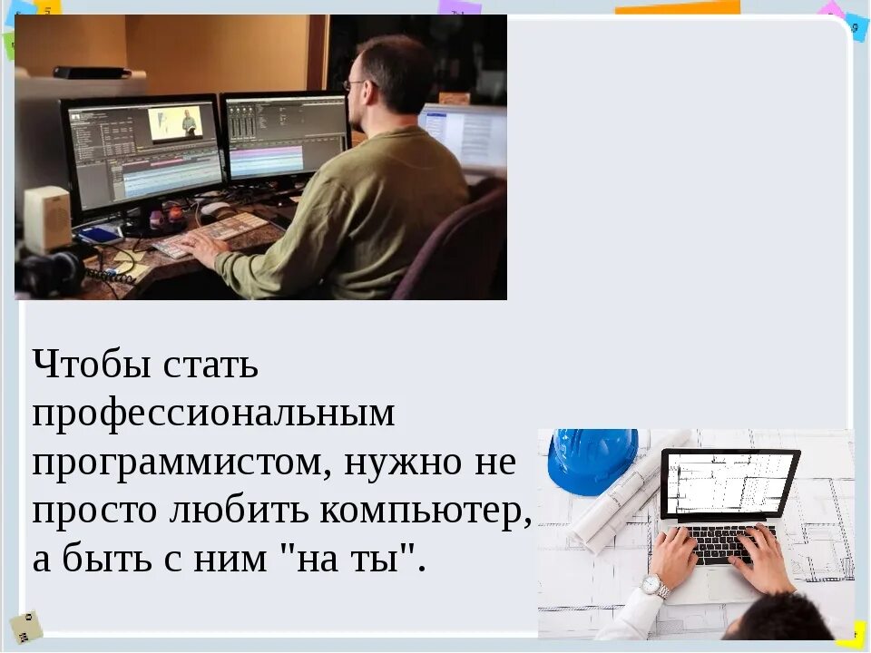 Какие программисты нужны