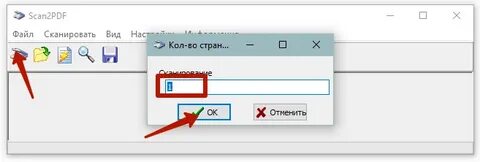 Как сканировать несколько документов в один файл