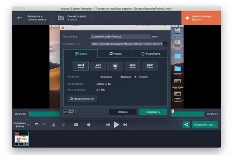 Рекордер для записи экрана
