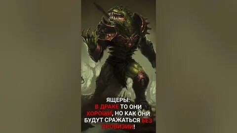 Румы не против ящерок прохождение