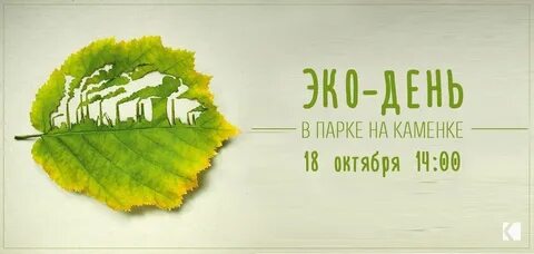 Эко дата