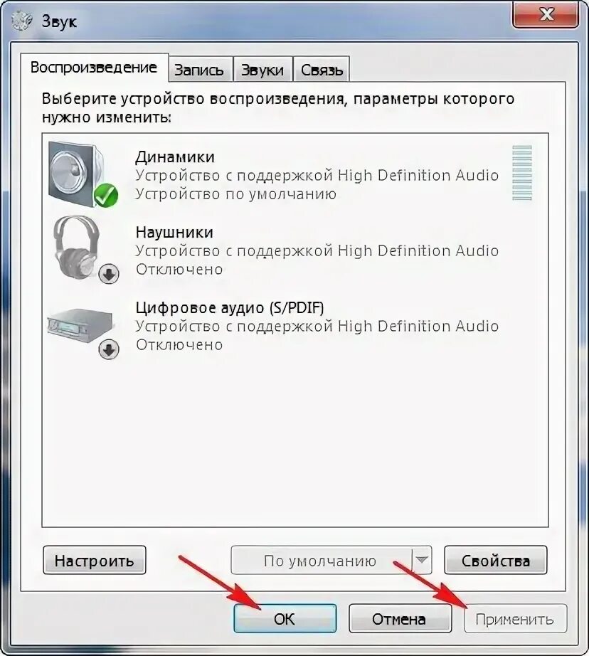 Поддержка high definition audio. Устройство с поддержкой high definition audio. наушники high definition audio device. иногда пропадает звук в наушниках. пропадает звук на внешней звуковой карте.