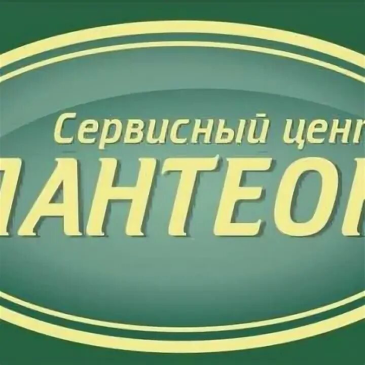 Вакансия сервисный