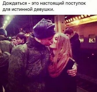 Не дождалась парня