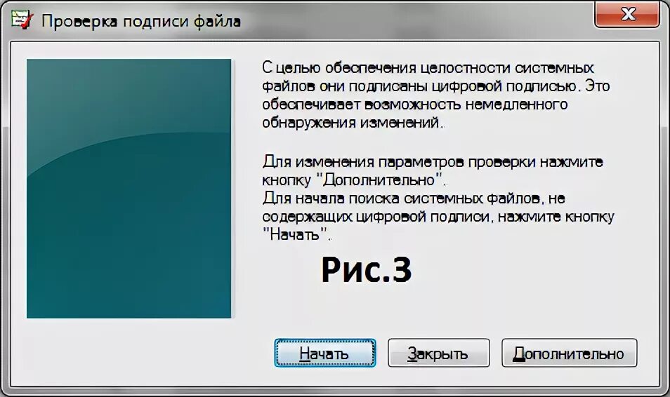 Отключение цифровой подписи для драйверов. Отключить проверку цифровой подписи. Как выглядит подписанный эцп pdf документ. Отключить проверку цифровой подписи. Отключить проверку цифровой подписи драйверов windows 7.