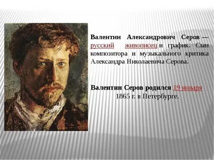 Известный русский художник 7