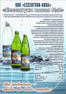 Как правильно пить минеральную воду