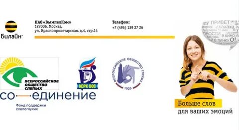 Пао вымпелком москва что это