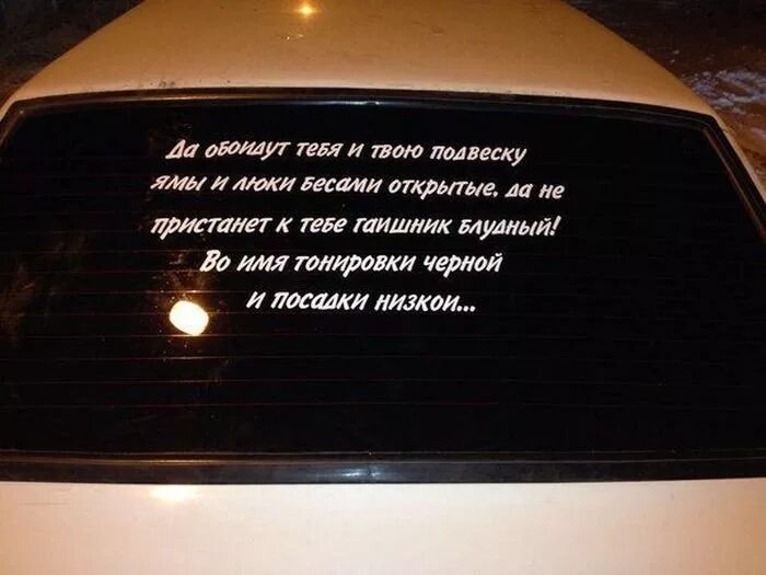 Чтоб не останавливалась. Смешной стих про авто. Смешные стихи про автомобили. Стихи про автомобиль прикольные. Стих про машину смешной.