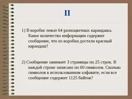 Сообщение занимает 5 страниц