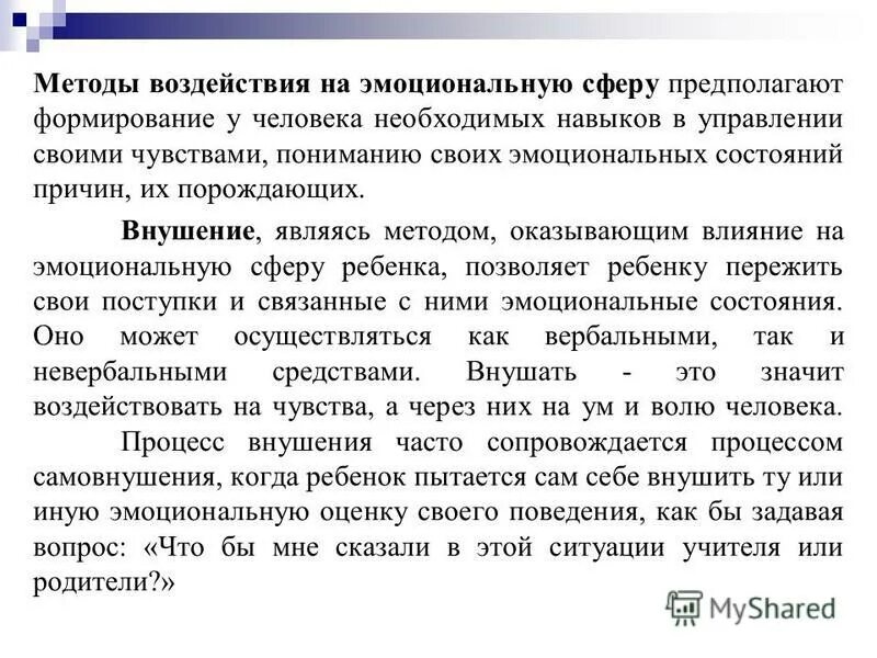 Содержание досугов. Содержание досугов
