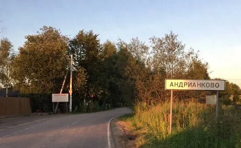 Гисметео андрианково московская область