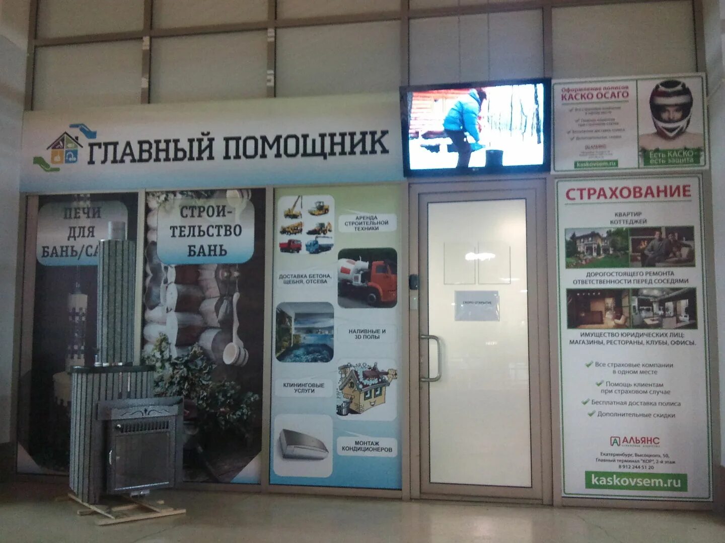 домашний помощник. работа помощником кассира барнаул. логотип агентство бизнес ассистентов. магазин помощник екатеринбург. магазин помощник екатеринбург.