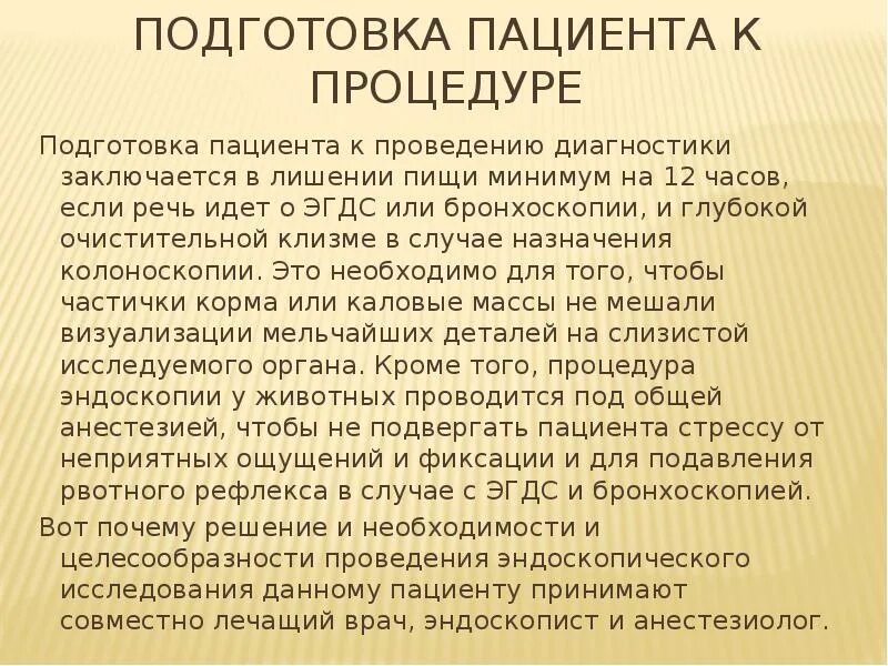 Очистительная клизма больно. Подготовка пациента к очистительной клизме. Подготовка больного к очистительной клизме. Постановка очистительной клизмы подготовка пациента. Подготовка пациента к очистительной клизме алгоритм.