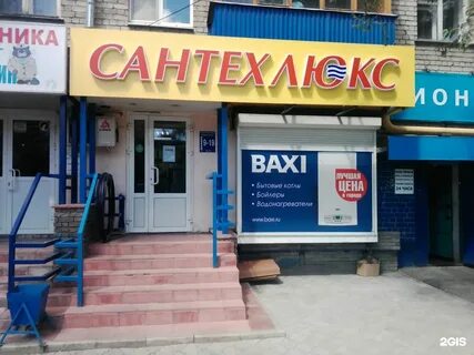 Магазины сантехники в нижнем новгороде автозаводский
