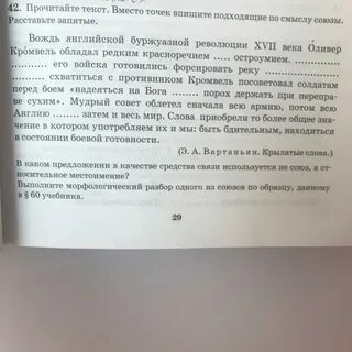 Текст вместо точек