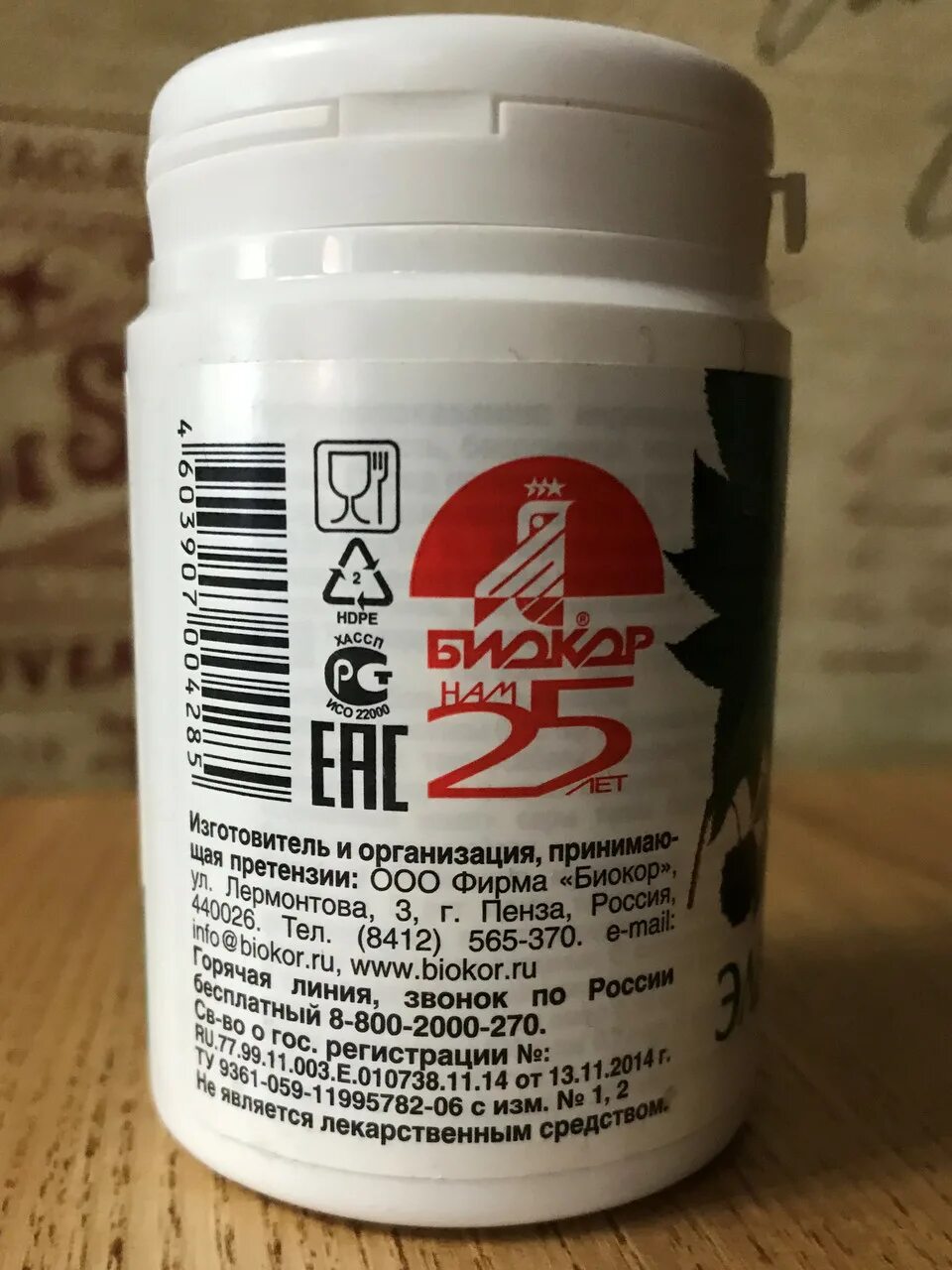 элеутерококк биокор
