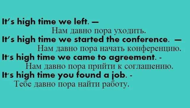 It`s time правило. It is time правило. Конструкция it is High time. Its High time правило. Its время