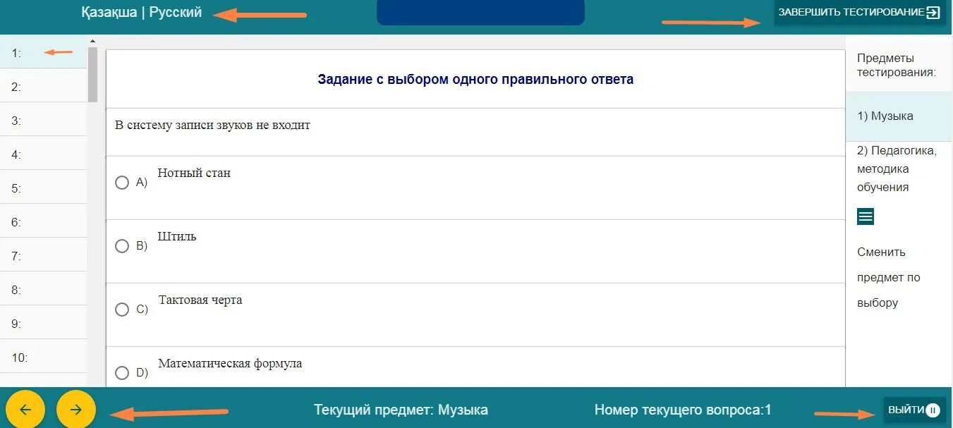 Idrabls тест на русском. Пробное тестирование. НКТ тест центр кз. НКТ тестирование для учителей. Пробный тест.