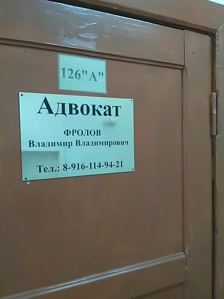 Адвокат чехов 7