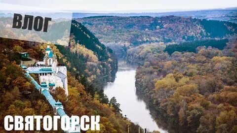 Славяногорск донецкая