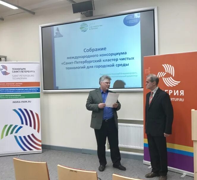 Центр клеточных технологий самара отзывы. Мировые технологии санкт петербург. Оптоган таллинское ш 206. Спбгу факультет психологии внутри. Конференция по инвестициям.