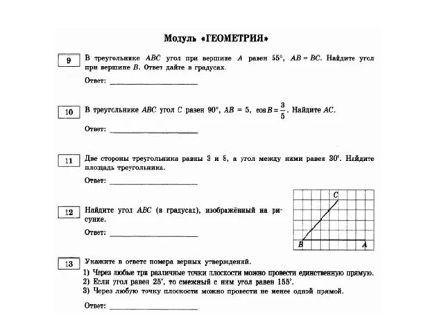 Распечатай и реши огэ 9 класс