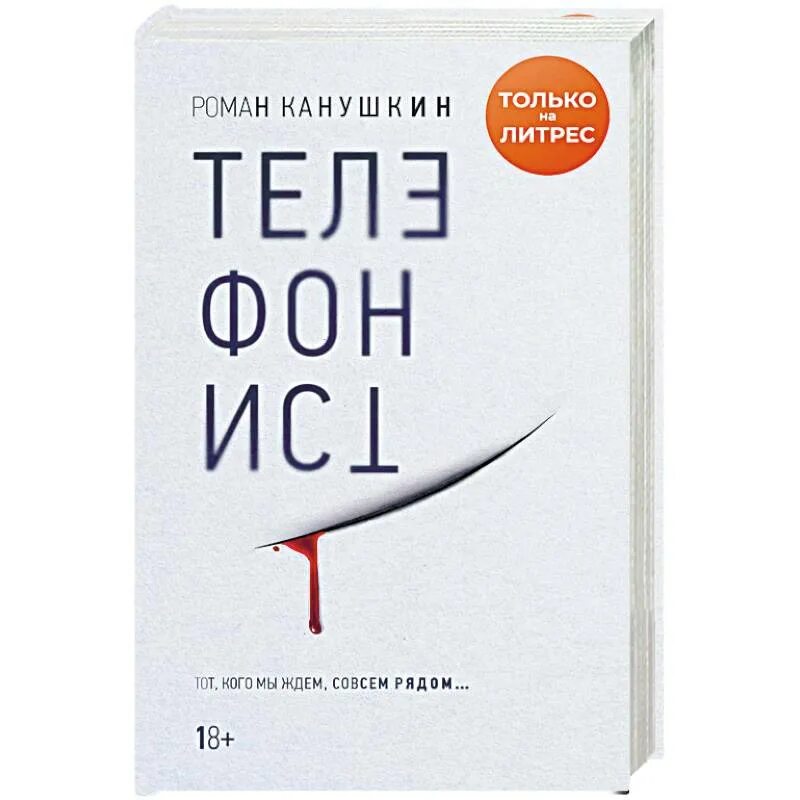 Форель август. Психология август форель книги. Психолог форель. Форель fish house 100г с/с ломтики. Форель писатель психолог.