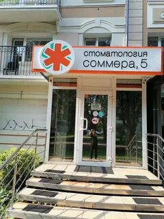 Эстет калининград