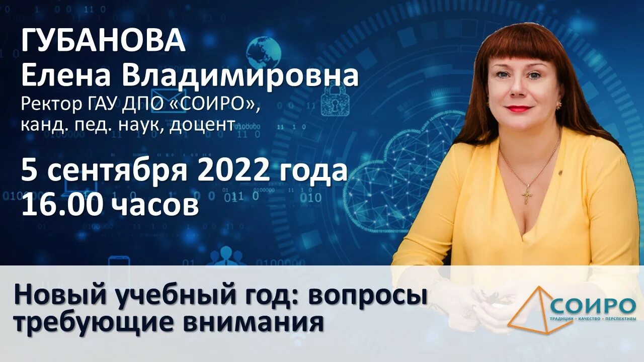 Смоленский областной институт развития образования» (ГАУ ДПО СОИРО). Кузбасский ГАУ ректор. Соиро курсы смоленск