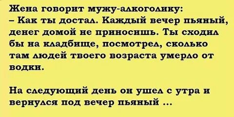 Жена говорит мужу