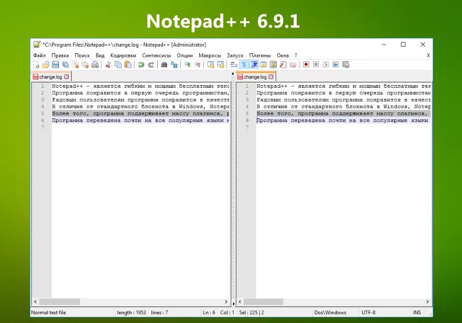 Notepad. Текстовый редактор Notepad. Текстовые редакторы Notepad. Картинка текстовый редактор Notepad. Notepad программа.