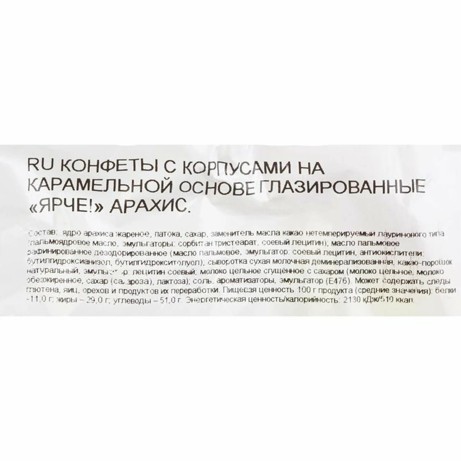 Масло какао нетемперируемый лауринового типа