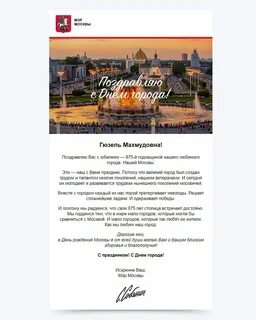 Желаем москве