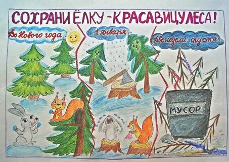 Нарисовать елочка живи
