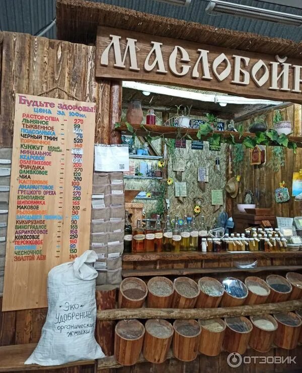 Маслобойня рыбинск. Ярославская маслобойня. Маслобойня. Маслобойня деревянная старинная. Маслопресс шнековый.