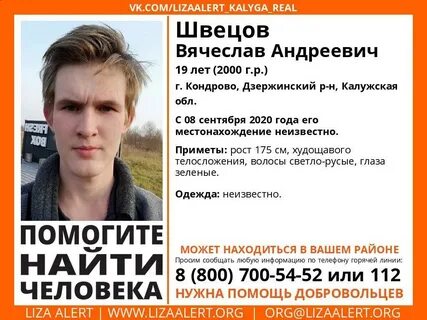 Молодой калуга сколько лет