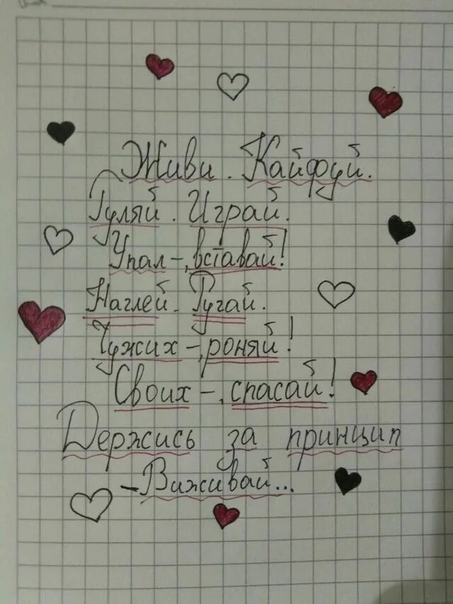 Цитаты в тетрадь. Цитаты для личного дневника. идеи для личного дневника надписи. идеи для личного дневника цитаты. личный дневник про любовь.