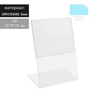 Оргстекло 2мм