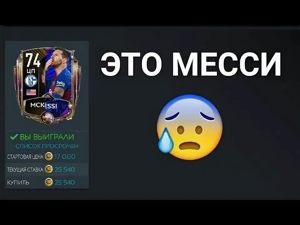 Взломанная fifa mobile. Взломанная ФИФА mobile. Приватный сервер ФИФА мобайл 19. Приватный сервер ФИФА мобайл 22. ФИФА 24 мобайл взломка.