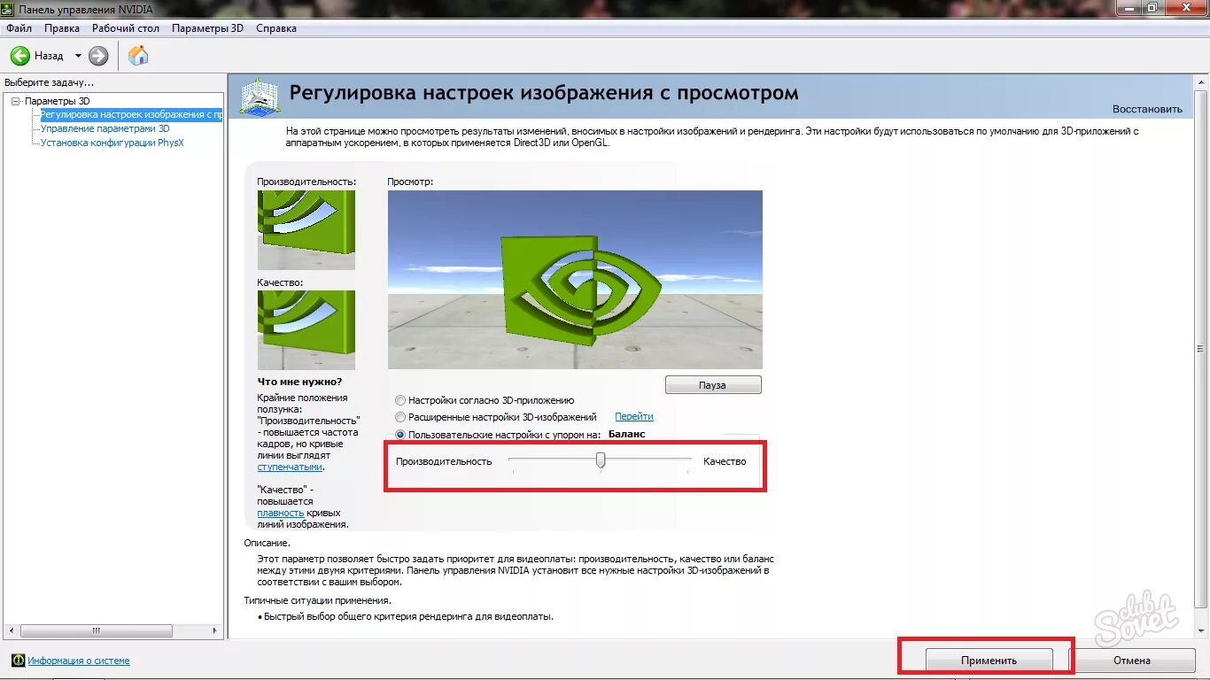 Где найти нвидиа
