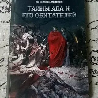 История зла