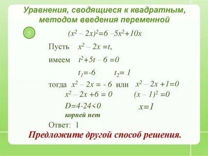 Видеоурок как решать уравнения
