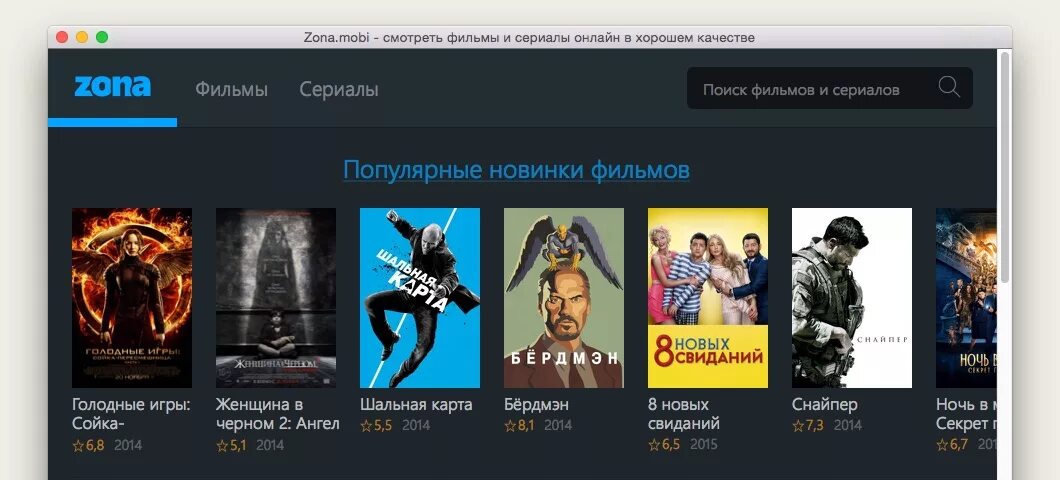 Зона на ios. Zona. Зона Моби.