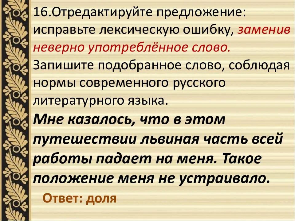 Найдите предложение с лексической ошибкой