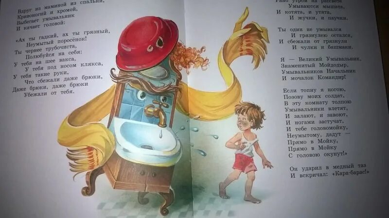 Мойдодыр мальчик грязнуля. Ленинградским детям чуковский. Никогда не забуду чуковский. Никогда не забуду чуковский. Никогда не забуду чуковский.
