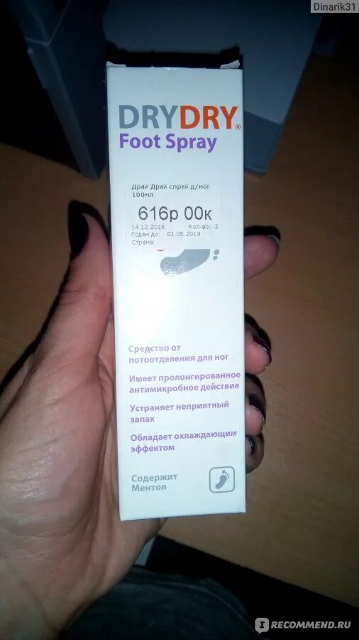 Dry dry foot. Dry Dry от потливости ног. Драй драй средство для ноги. Средство от запаха ног драй драй. Драй драй фут спрей.